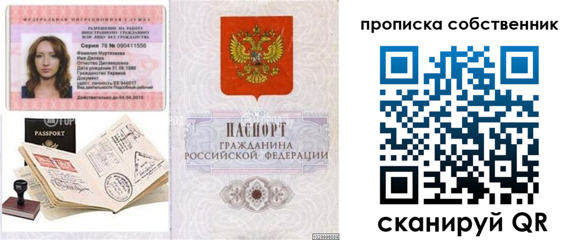 временная регистрация поиск в Ленинске