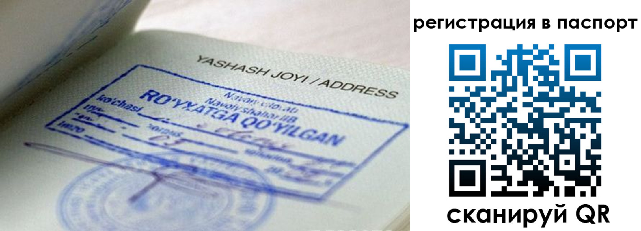 временная регистрация надежно в Ленинске