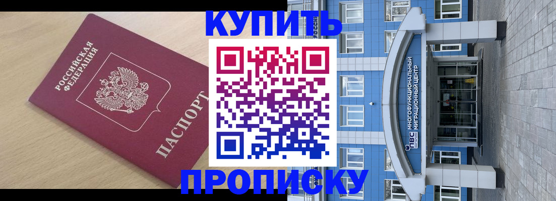 временная регистрация для всех в Ленинске