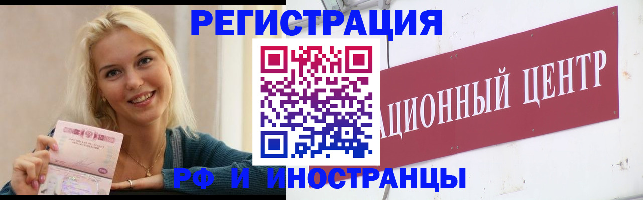 временная регистрация поиск в Ленинске