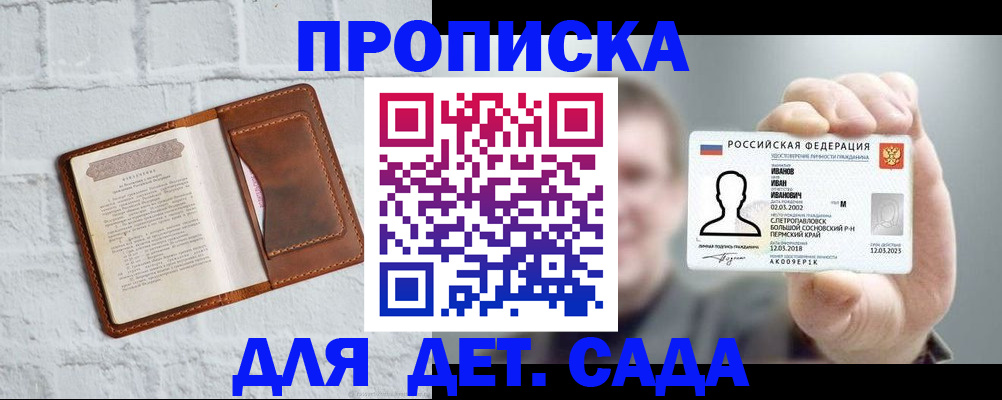 временная регистрация законно в Ленинске