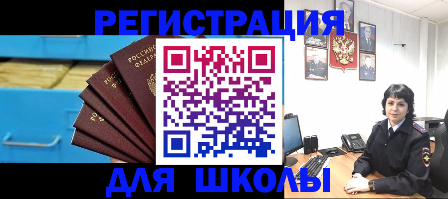 прописка в квартире в Ленинске